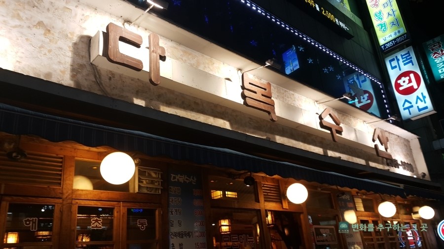 다복수산 이미지
