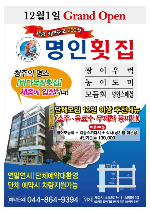 명인횟집 이미지