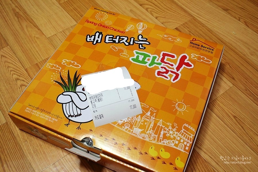 파닭불 이미지