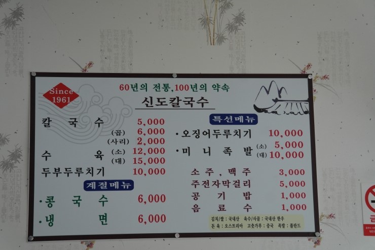 대덕칼국수 이미지