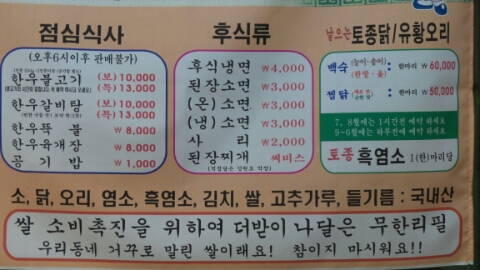 우추리 도배마을 한우 이미지