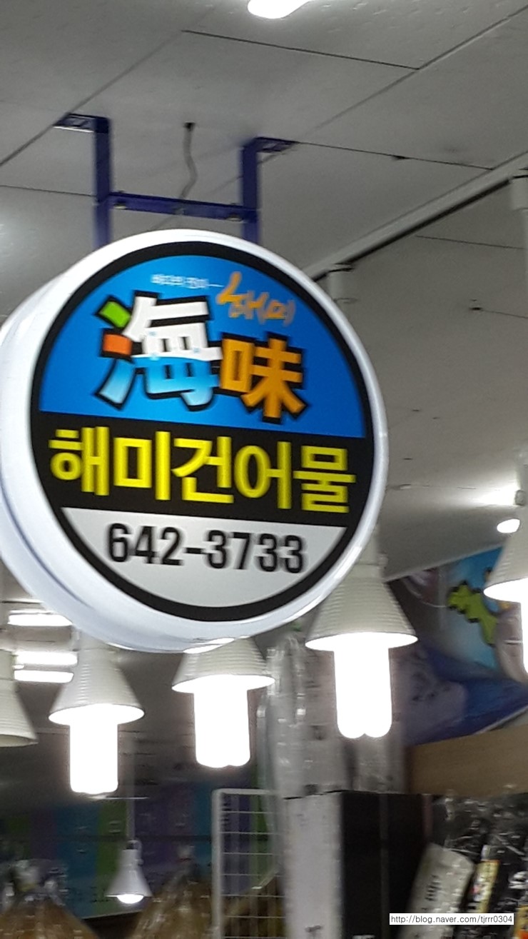 통영언니건어물 이미지
