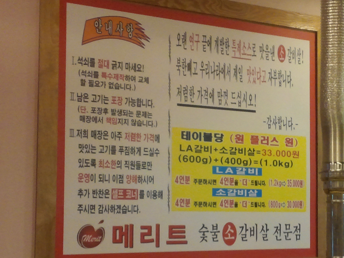 메리트소갈비살전문점 이미지