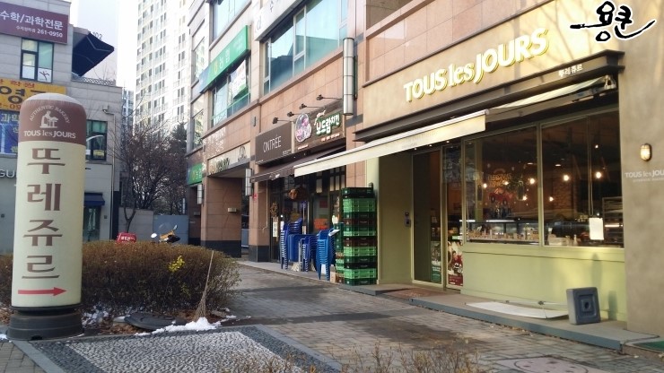 뚜레쥬르용인데이파크 이미지