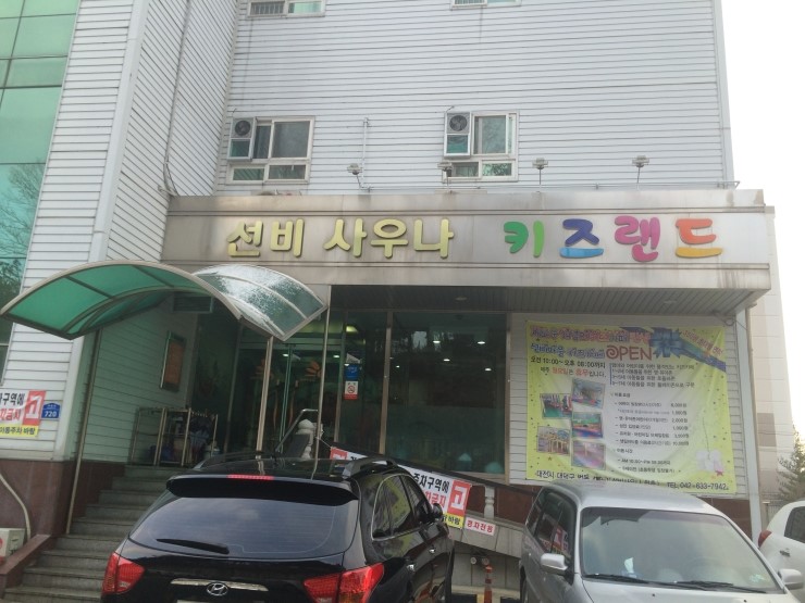법동키즈카페 이미지