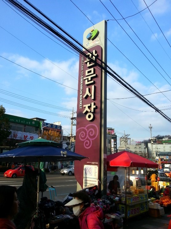관문도너츠 이미지