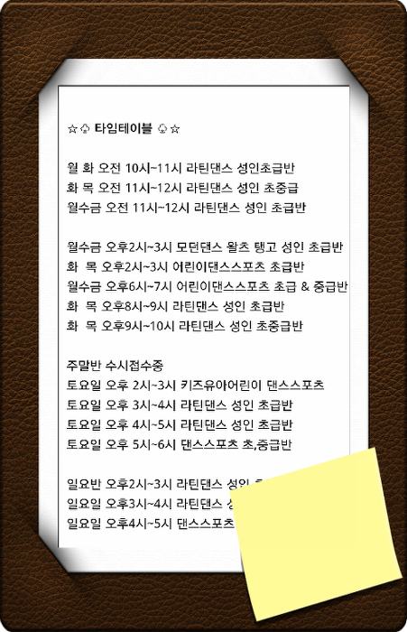 왈츠댄스스포츠학원 이미지