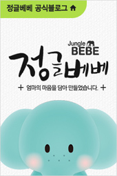 마미베베 이미지