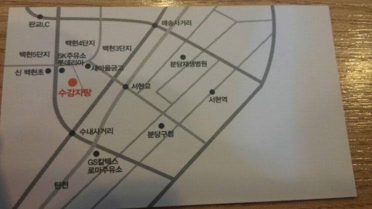 수감자탕 사진 4