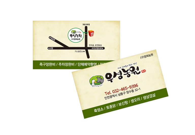 우성한식 이미지