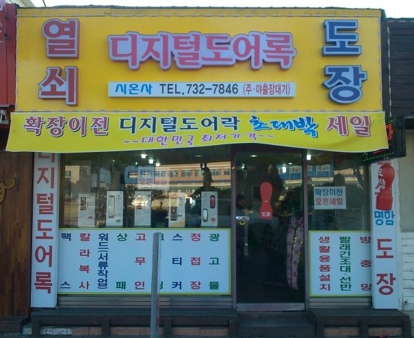 시온사 이미지