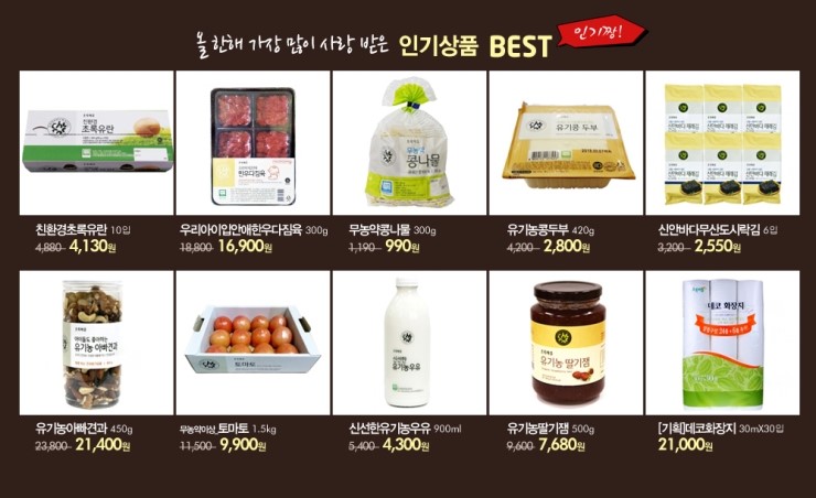 초록마을대전 이미지