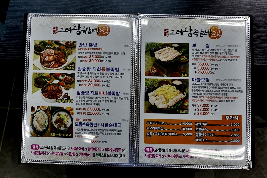 한입족발 이미지