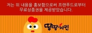 땅땅치킨마산 이미지