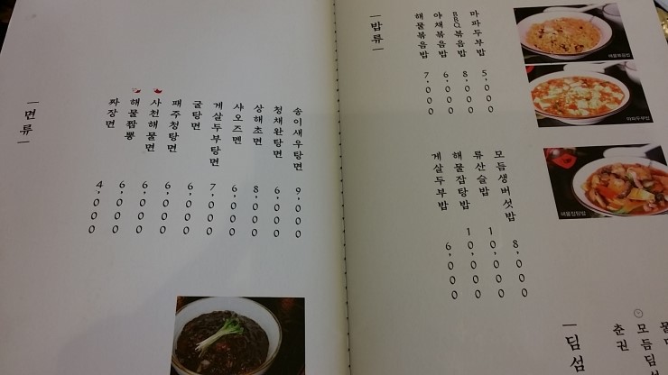 에덴정육점 이미지