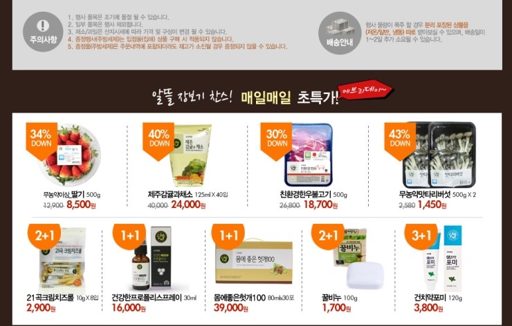 초록마을대전 이미지