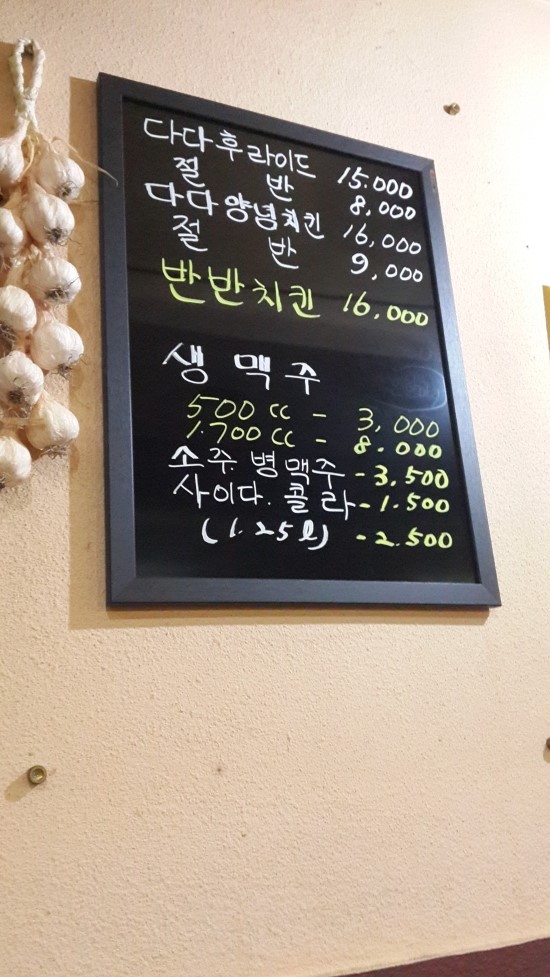 다다치킨 이미지