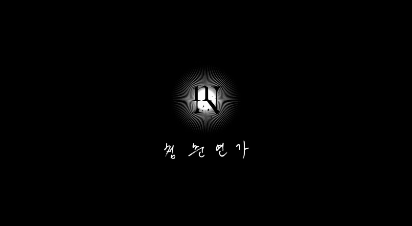 청춘연가 이미지