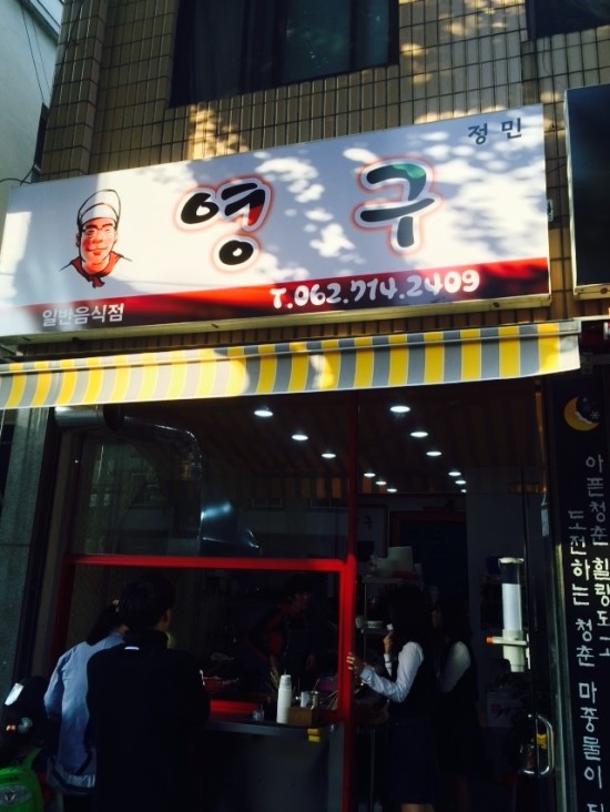 동강분식 이미지