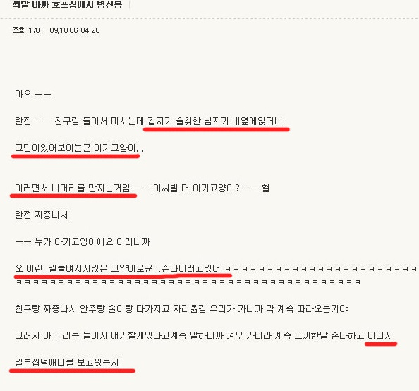 오덕후 이미지