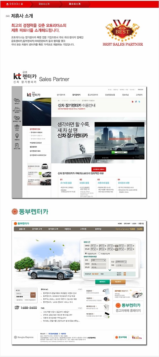 오토리더스 이미지