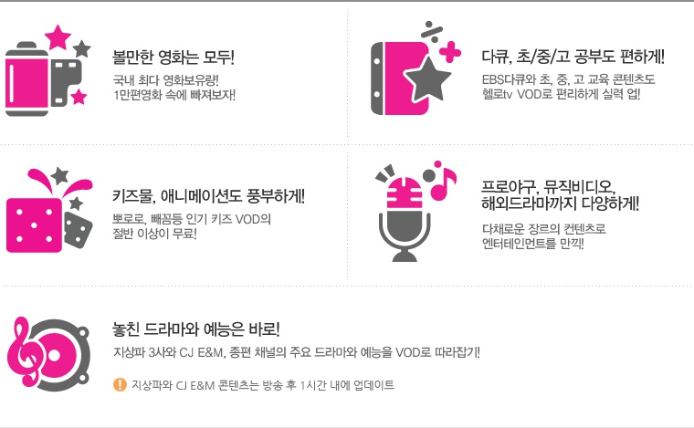 헬로팡팡 이미지
