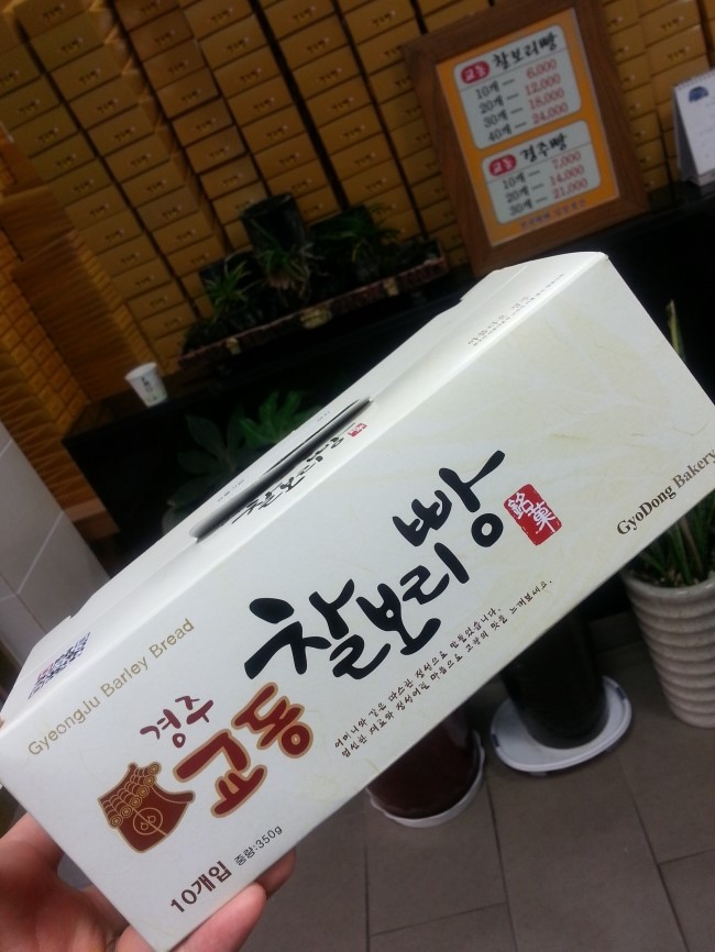 교동경주빵 이미지