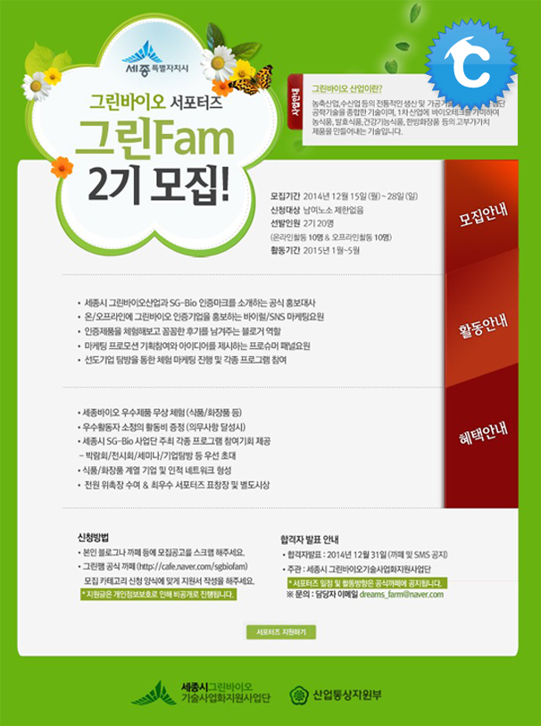 세종 바이오(BIO) 이미지