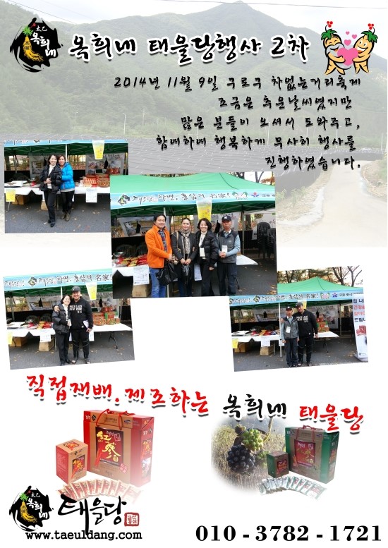 태을당 이미지