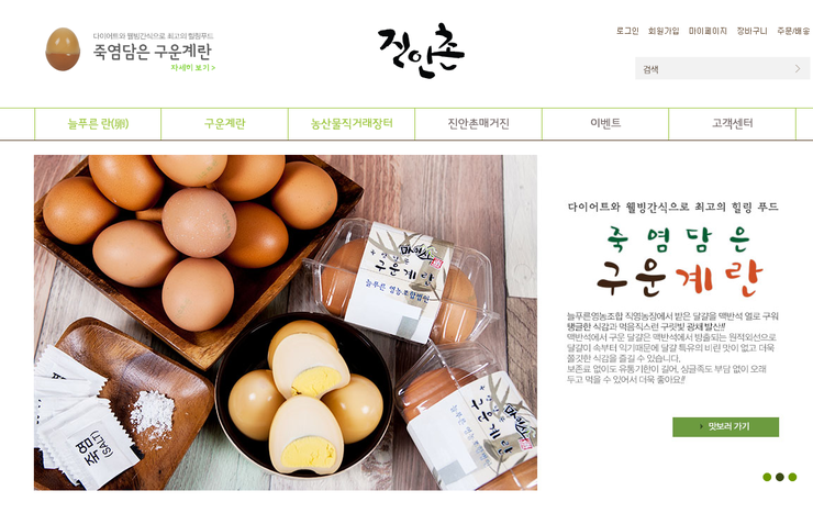 진안촌 이미지
