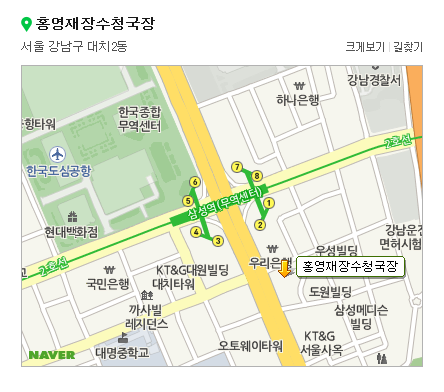 홍영재 장수 청국장 이미지