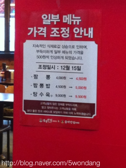 홍콩반점0410인천논현점 이미지