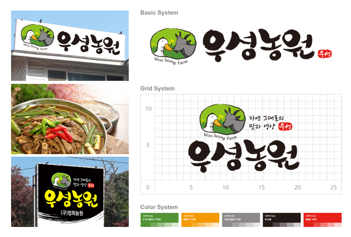 우성한식 이미지