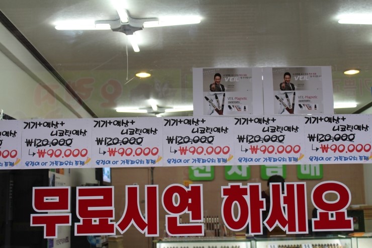 시장담배집 이미지