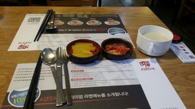 시오도메삼막점 이미지