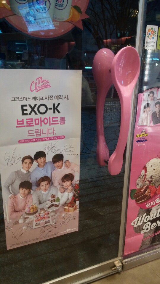 배스킨라빈스강동역점 이미지