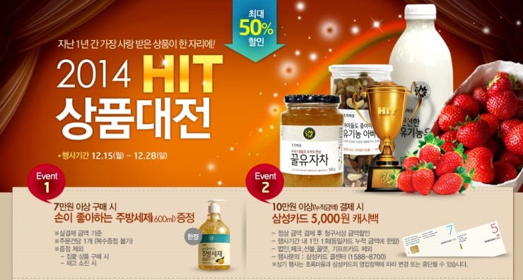 초록마을대전 이미지
