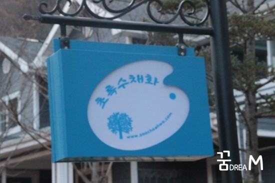 초록바다펜션 이미지