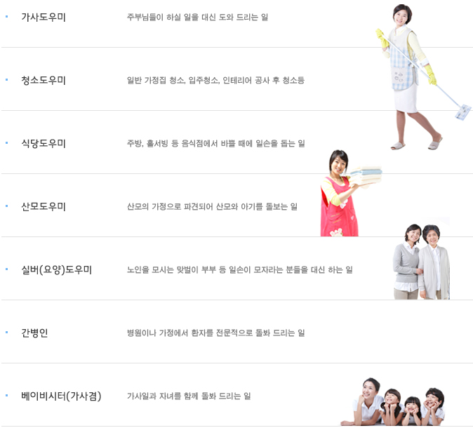 (주)개미인력 이미지