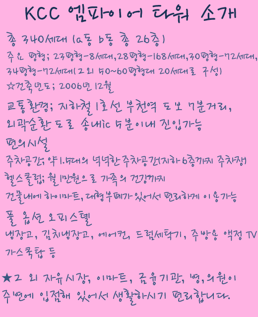 앰파이어크럽 이미지