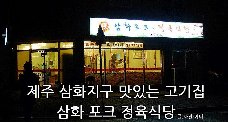삼화포크 이미지