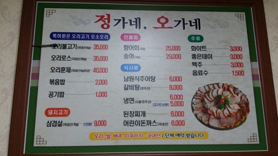 정가네오리와돼지 이미지
