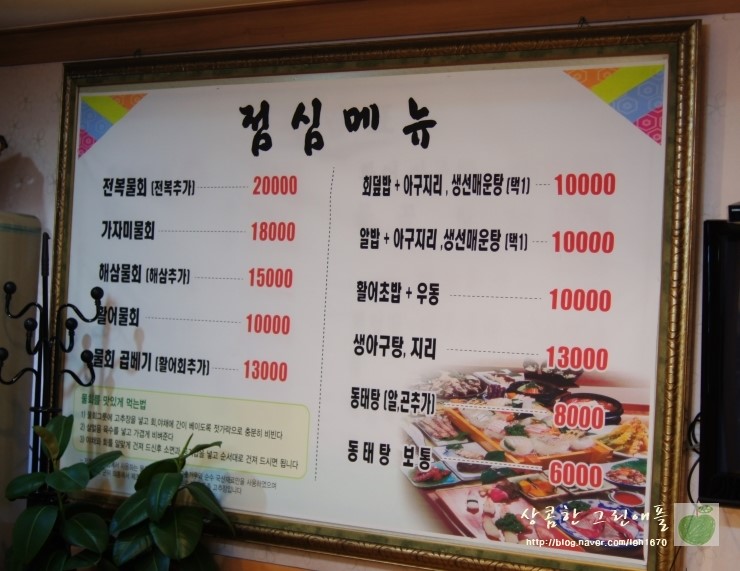 정든횟집 이미지