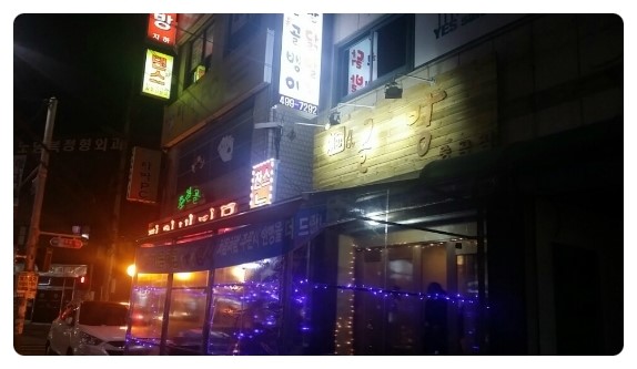 골방야식 이미지
