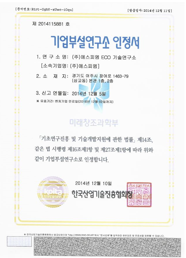 주)에스피엠 이미지