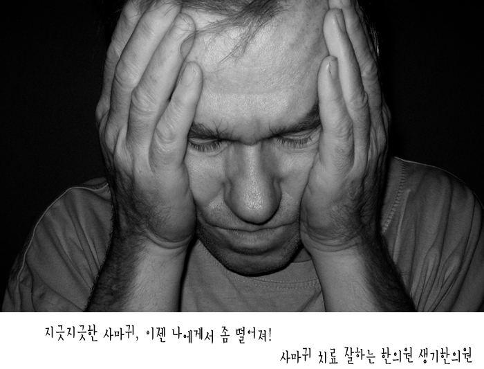 천일한의원 이미지