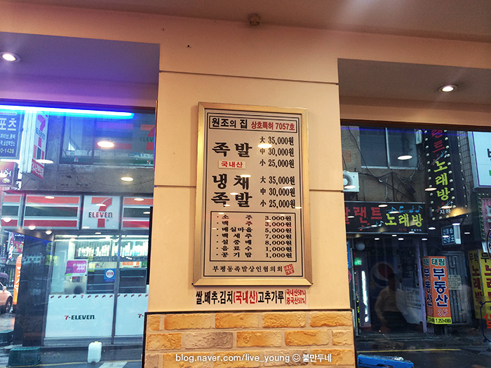 원조한양족발 이미지