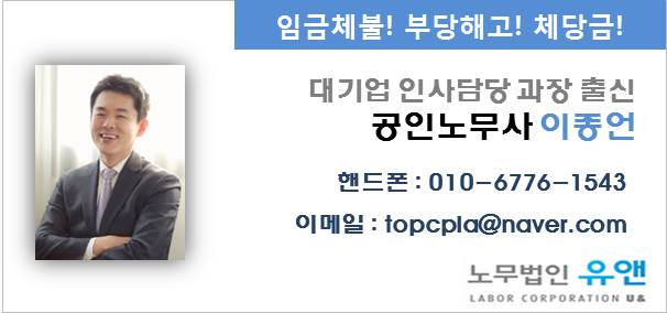 우리들노무사 이미지