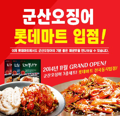 군산오징어 이미지