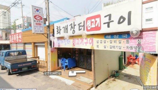 화개장터PC방 이미지